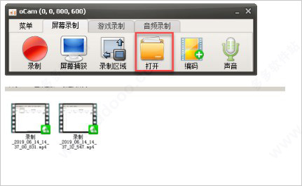 oCam V520.0绿色版