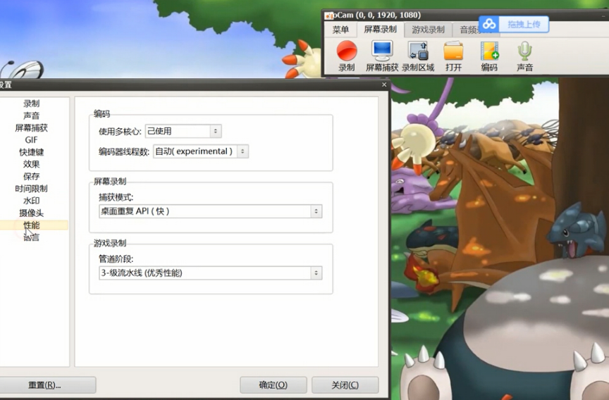 oCam V520.0绿色版