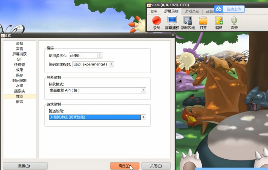 oCam V520.0绿色版