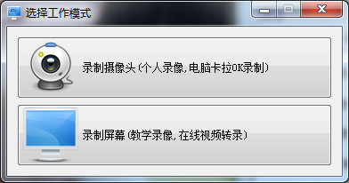 极星桌面录像大师 v1.2.1官网版