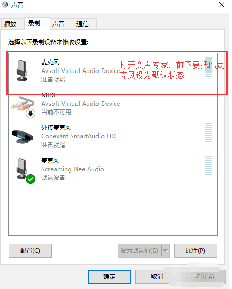 变声专家 v9.5.26钻石版