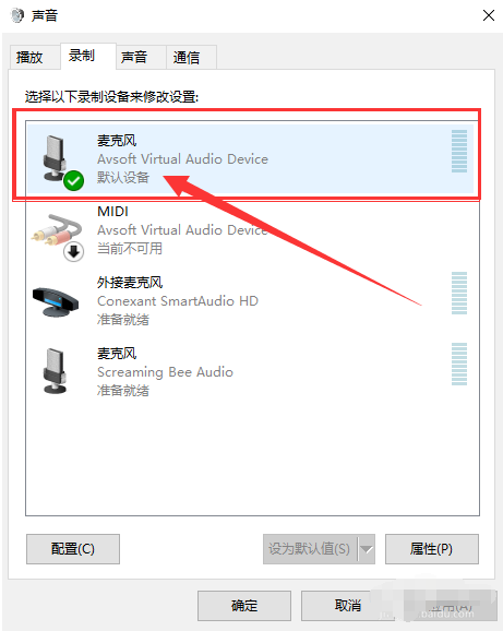 变声专家 v9.5.26钻石版