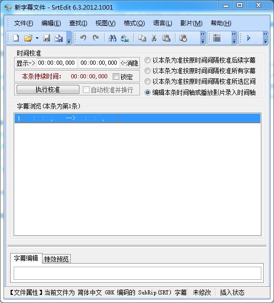 SrtEdit V6.3.2012.1001最新版