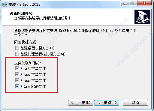 SrtEdit V6.3.2012.1001最新版