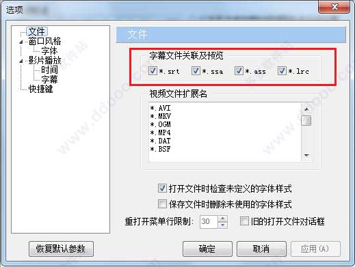 SrtEdit V6.3.2012.1001最新版