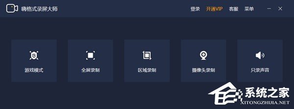 嗨格式录屏大师 v3.97.25.246最新版