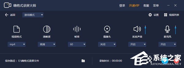 嗨格式录屏大师 v3.97.25.246最新版