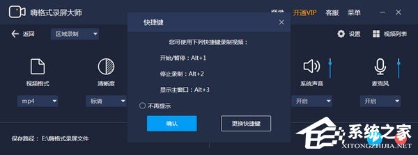 嗨格式录屏大师 v3.97.25.246最新版