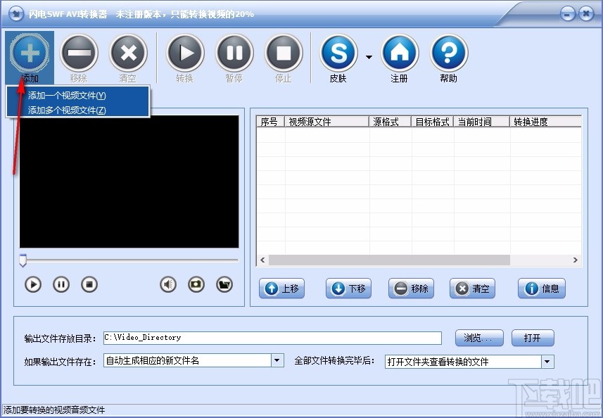 闪电SWF AVI转换器 v13.6.6 官方版