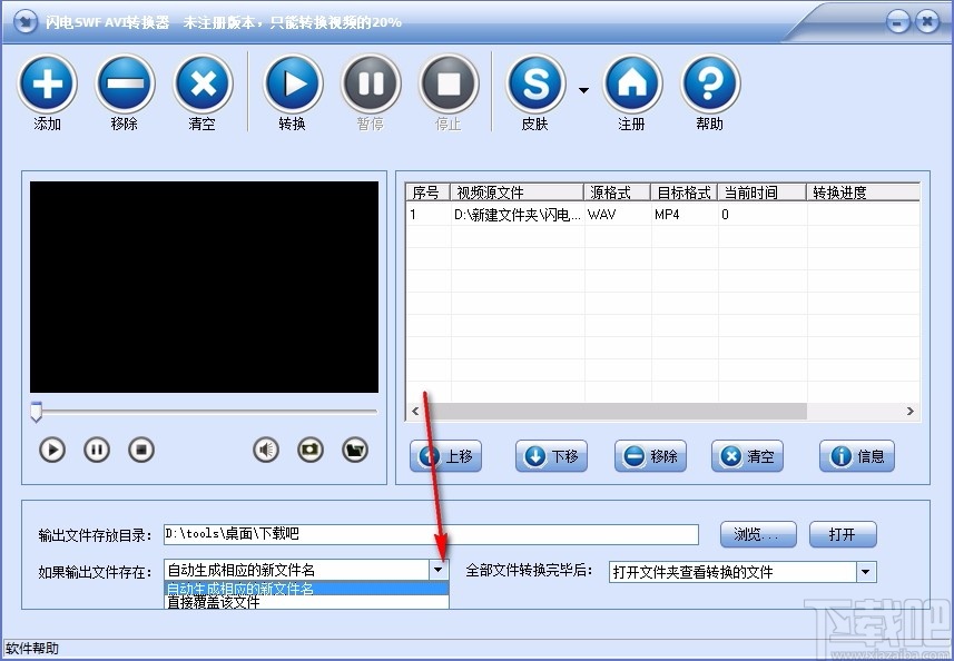 闪电SWF AVI转换器 v13.6.6 官方版