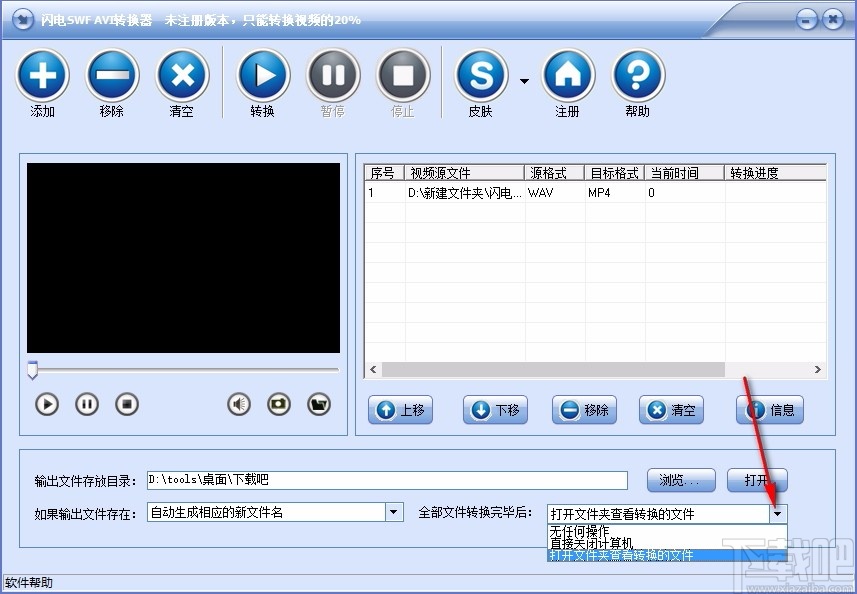 闪电SWF AVI转换器 v13.6.6 官方版