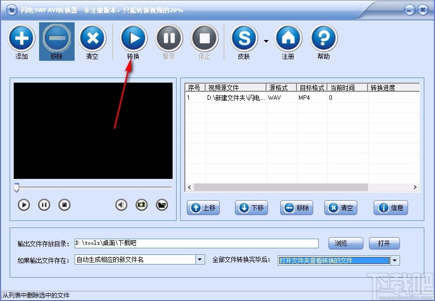 闪电SWF AVI转换器 v13.6.6 官方版