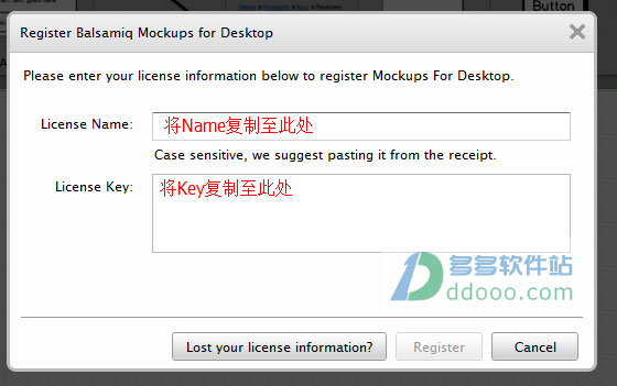 Balsamiq Mockups官方版