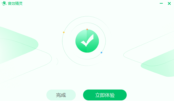 音效精灵 V9.81官方版