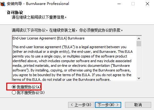 BurnAware Professional 15 v15.4官方版