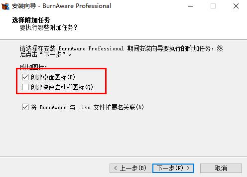 BurnAware Professional 15 v15.4官方版