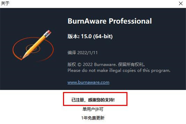 BurnAware Professional 15 v15.4官方版