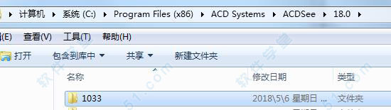 ACDSee18 官方正式版