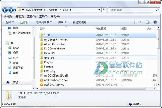 ACDSee 18官方版