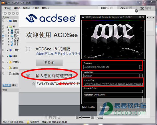 ACDSee 18官方版