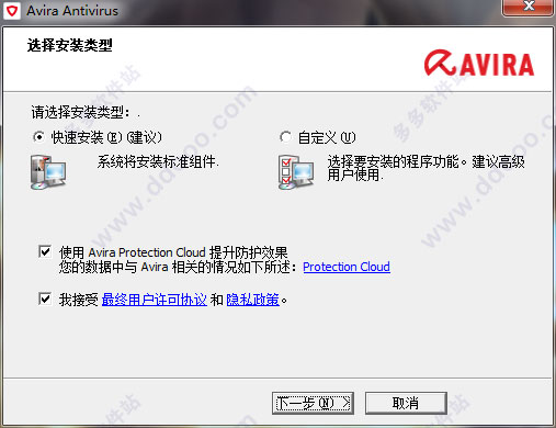 Avira Free Antivirus v15.0.2005.1884中文版