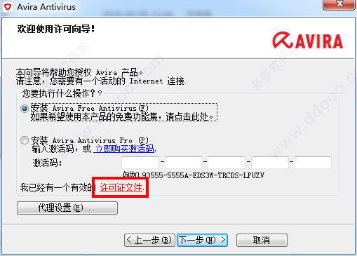 Avira Free Antivirus v15.0.2005.1884中文版