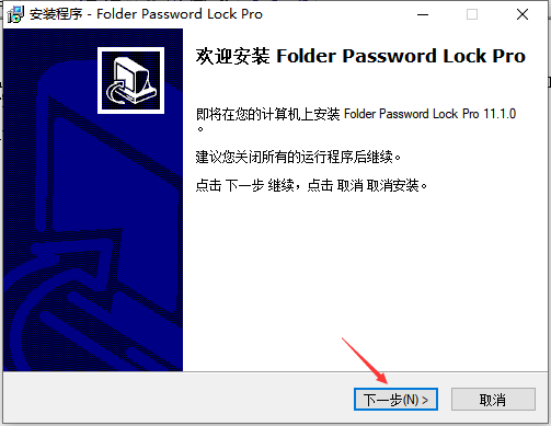 ThunderSoft Folder Password Lock(文件夹加密)v11.1.0官网版