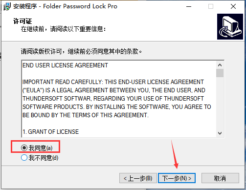 ThunderSoft Folder Password Lock(文件夹加密)v11.1.0官网版