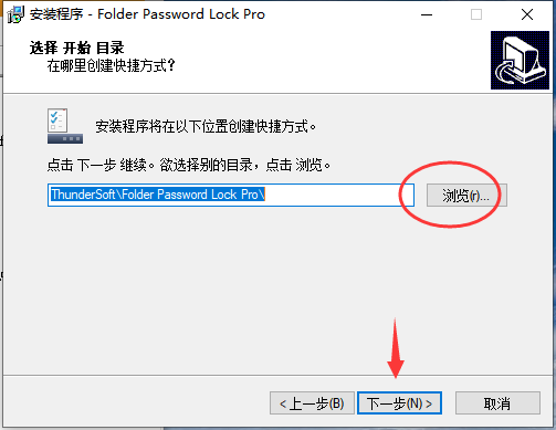 ThunderSoft Folder Password Lock(文件夹加密)v11.1.0官网版