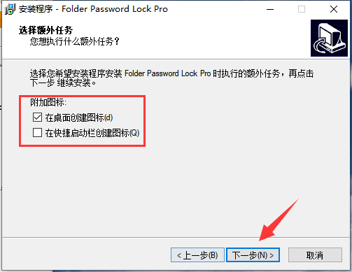 ThunderSoft Folder Password Lock(文件夹加密)v11.1.0官网版