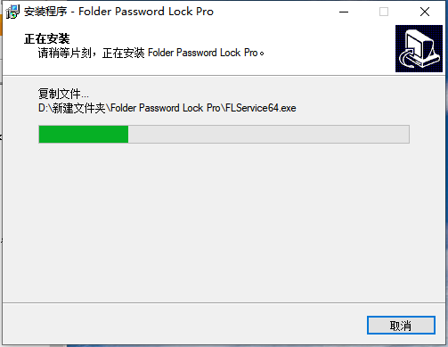 ThunderSoft Folder Password Lock(文件夹加密)v11.1.0官网版