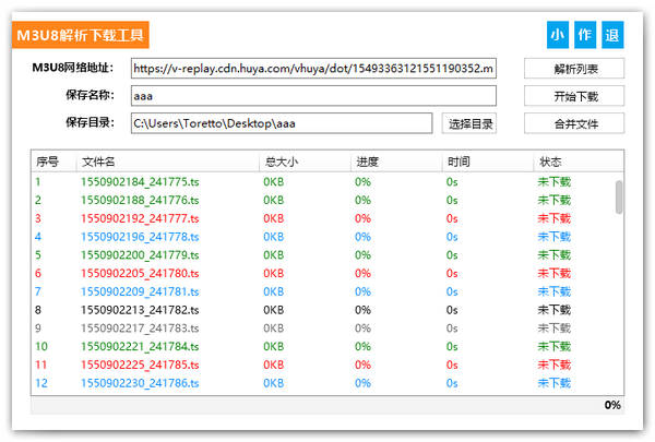 M3U8解析下载工具 v1.0.1.0正式版