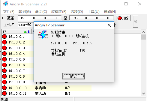 ipscan(ip端口扫描工具) V2.21官方版