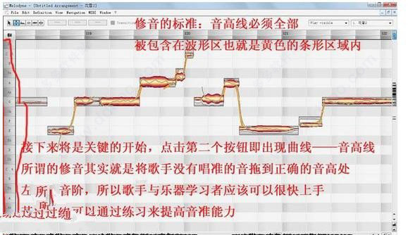 Melodyne 5正式版