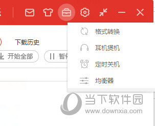 千千音乐 v12.2.0最新版