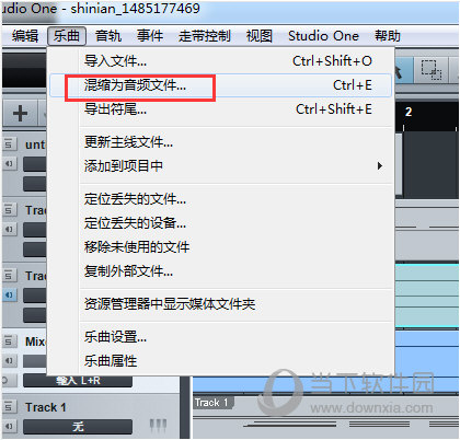 Studio One(音乐制作软件) v4.0正式版