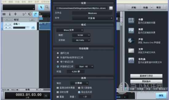 Studio One(音乐制作软件) v4.0正式版