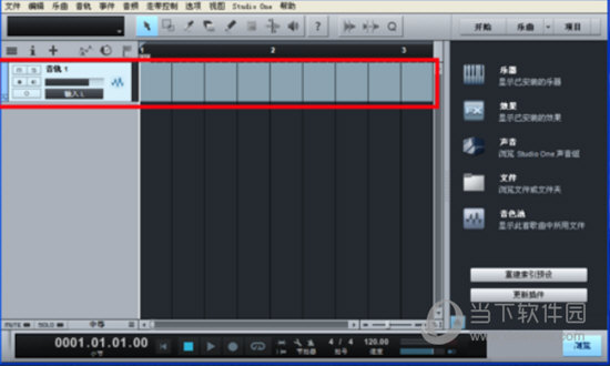 Studio One(音乐制作软件) v4.0正式版
