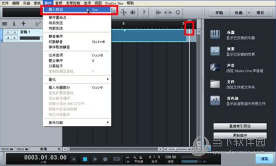 Studio One(音乐制作软件) v4.0正式版