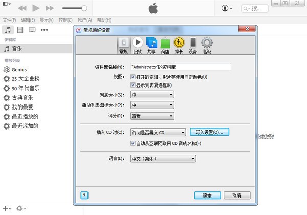 iTunes v12.10.8.5正式版32/64位下载