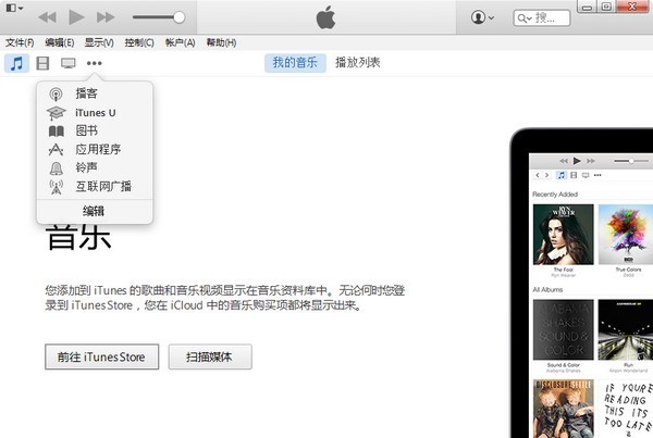 iTunes v12.10.8.5正式版32/64位下载