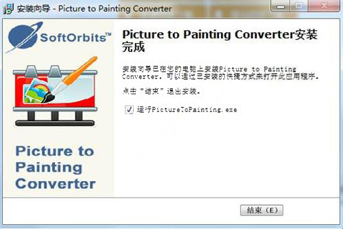 Picture to Painting Converter v1.1免费版