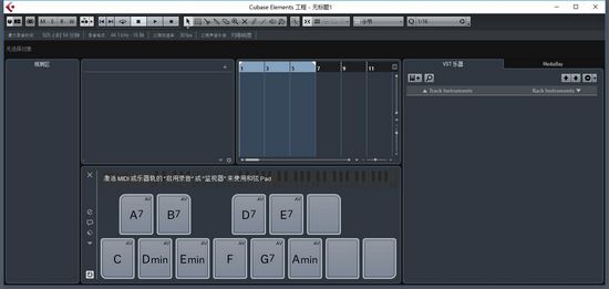 Cubase 8官方版