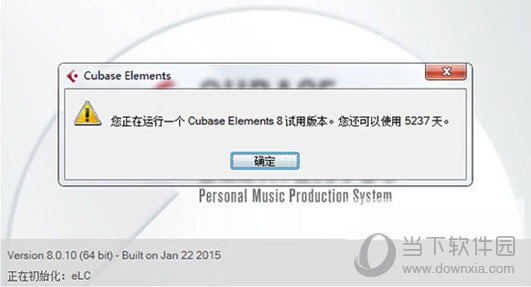 Cubase 8官方版