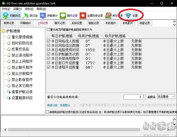 电脑监控专家 v5.1.8.9 官方版