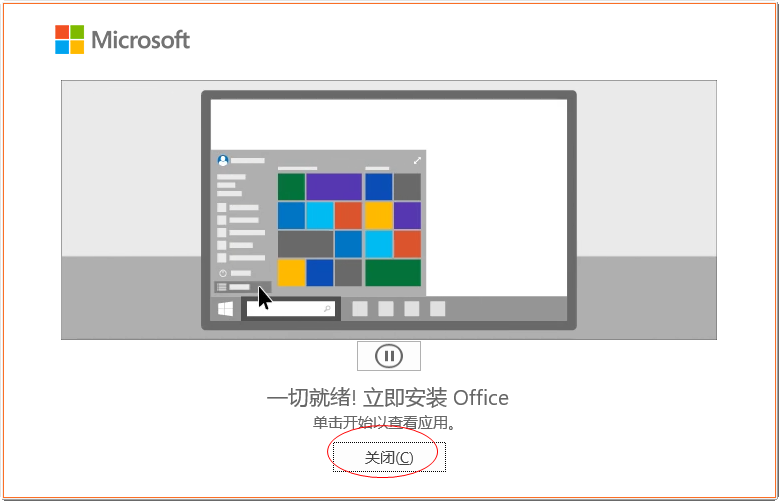 Microsoft PowerPoint 2021正式版