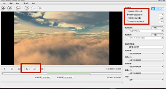 视频分割软件(Ultra Video Splitter) v6.4.1010正式版