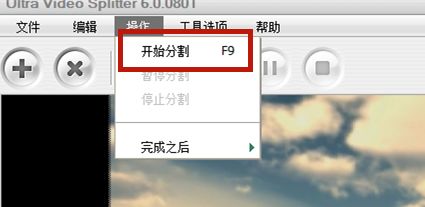 视频分割软件(Ultra Video Splitter) v6.4.1010正式版