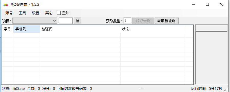 飞Q客户端中文版