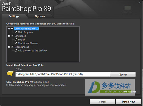 PaintShop Pro x9注册机